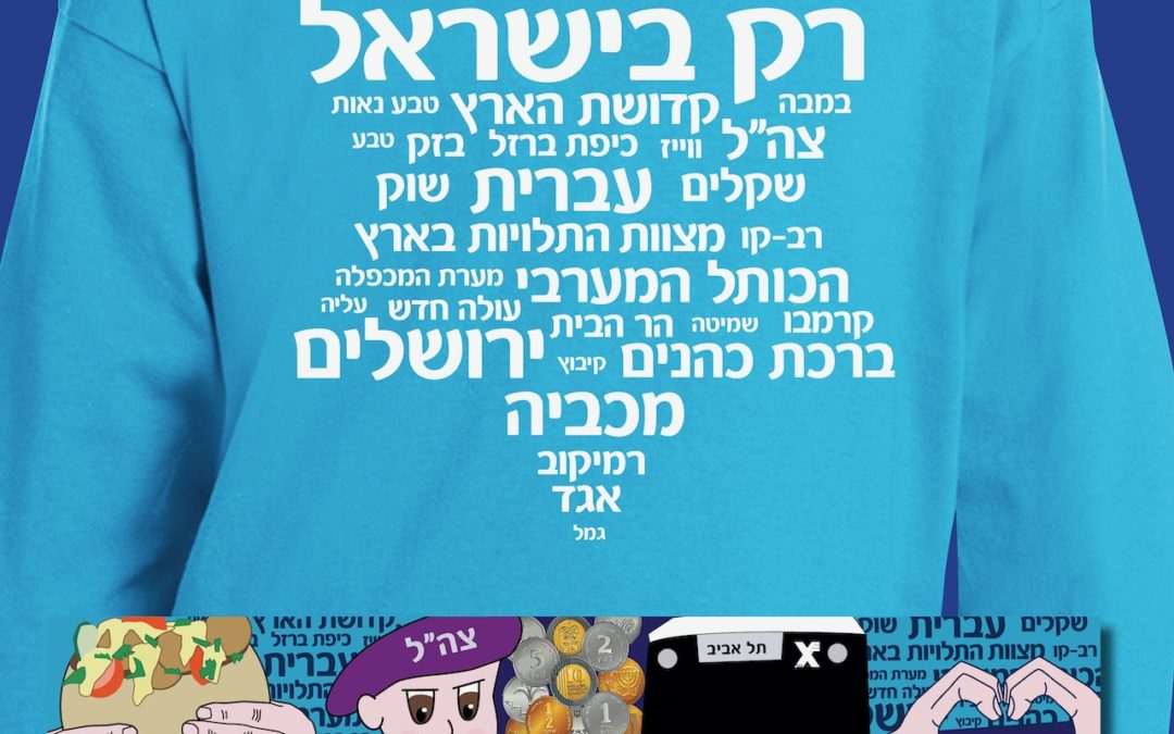 RYNJ Parade Design – T-shirt and Banners