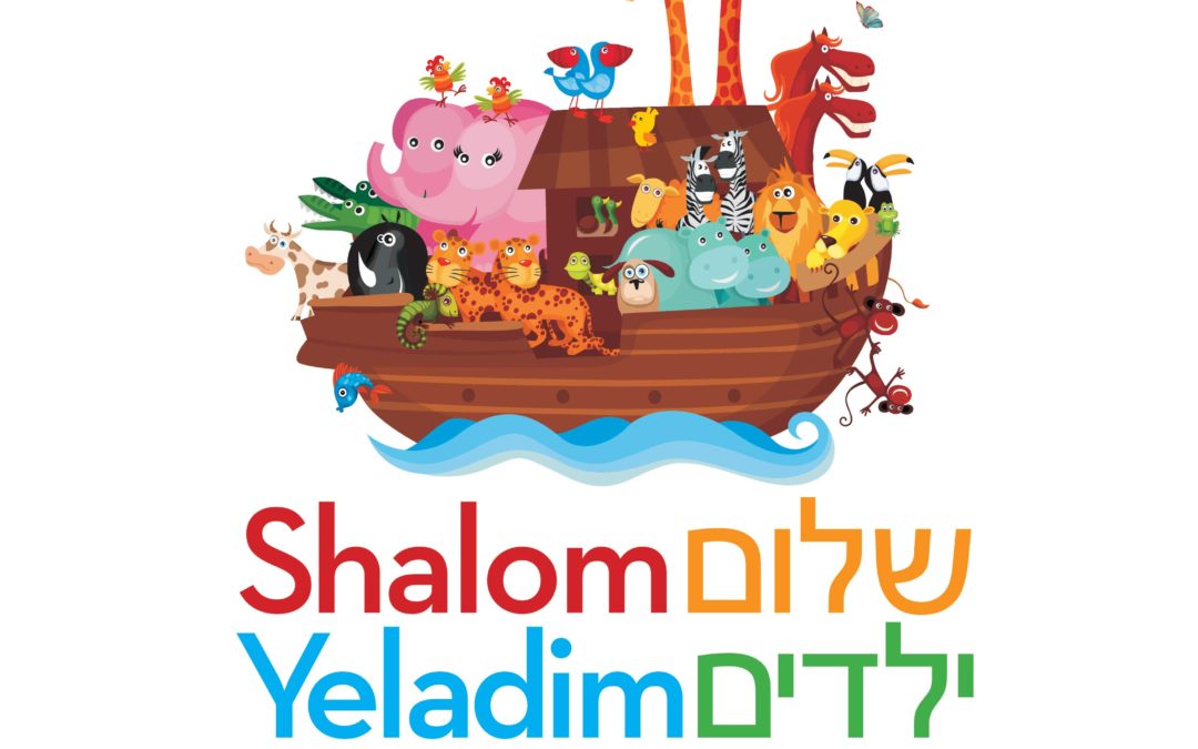 Shalom Yeladim