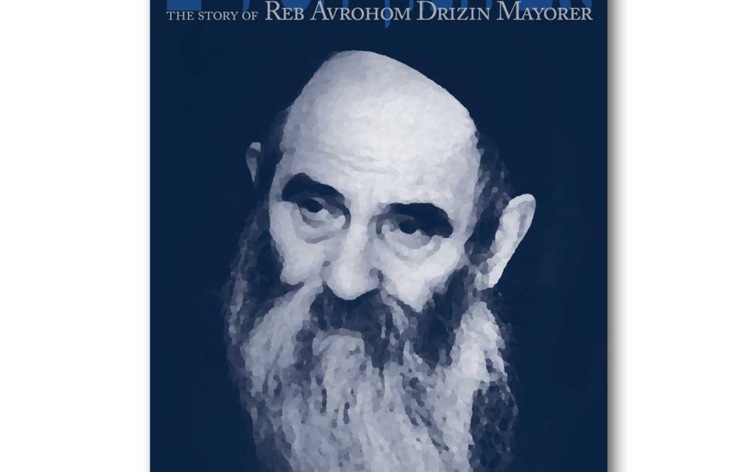 Reb Drizin Mayorer